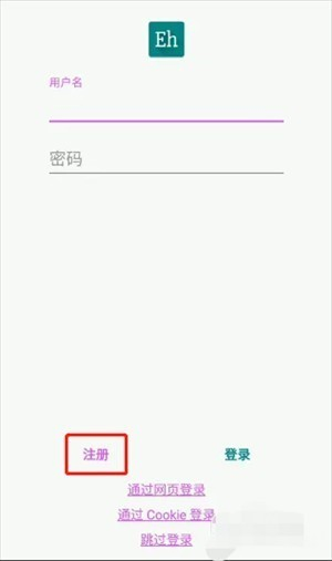 ehviewer绿色版 - 清爽阅读体验 Hero图